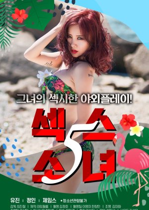Sex Girl 5 2020 (South Korea)
