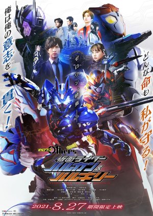 Zero-One Others: Kamen Rider Vulcan & Valkyrie 2021 (Japan)