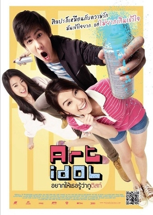 Art idol 2012 (Thailand)