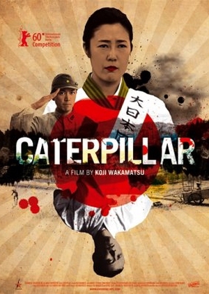 Caterpillar 2010 (Japan)