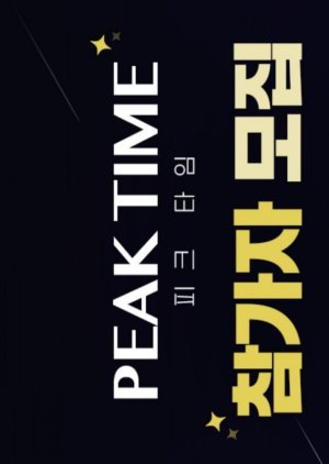 Peak Time 2023 (South Korea)