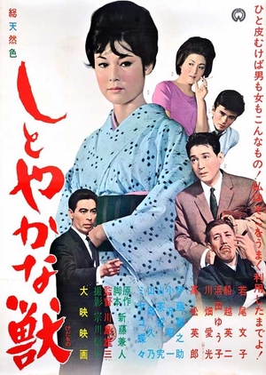 The Graceful Brute 1962 (Japan)