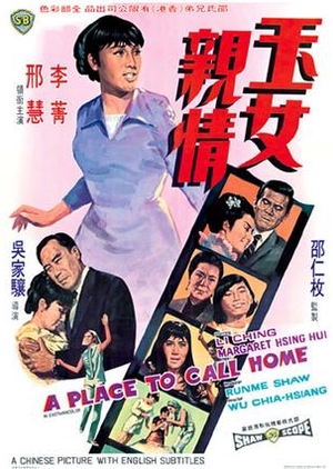 A Place to Call Home 1970 (Hong Kong)