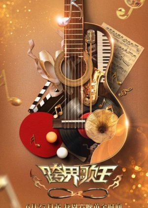 Crossover Singer Season 5 Pilot 2020 (China)