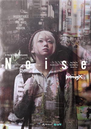 Noise 2017 (Japan)