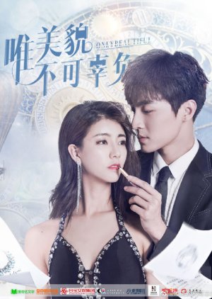 Only Beautiful: Season 2 2019 (China)