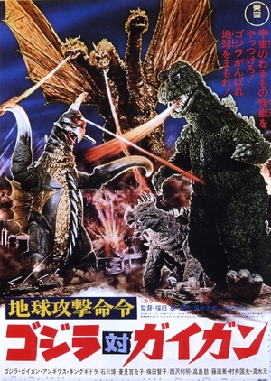 Godzilla vs. Gigan 1972 (Japan)