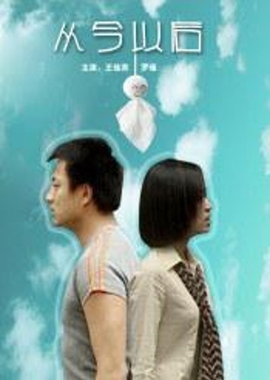 Hereafter 2002 (China)