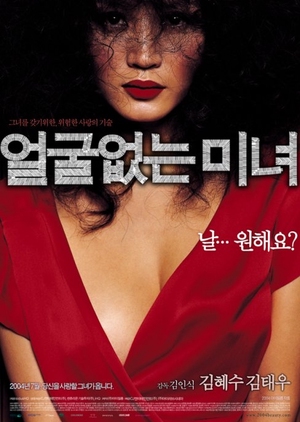 Hypnotized 2004 (South Korea)