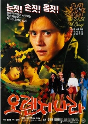 Orange Country 1993 (South Korea)