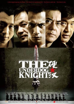The Underdog Knight 2008 (Hong Kong)