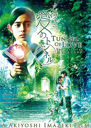 Tunnel of Love: The Place for Miracles 2015 (Japan)