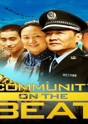 Community on the Beat 2011 (China)