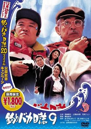 Free and Easy 9 1997 (Japan)