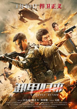 Heroes Return 2021 (China)