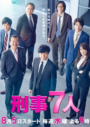 Keiji 7-nin Season 6 2020 (Japan)
