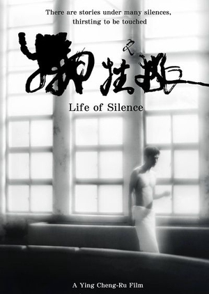 Life Of Silence 2014 (Taiwan)