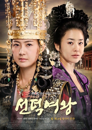 Queen Seon Duk 2009 (South Korea)