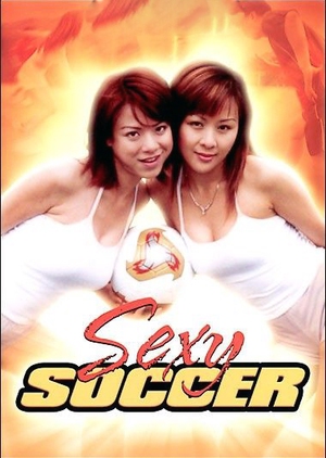 Sexy Soccer 2004 (China)