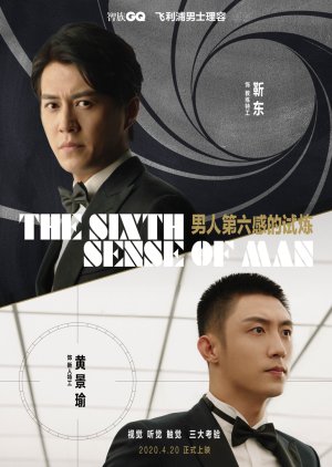 Sixth Sense of Man 2020 (China)