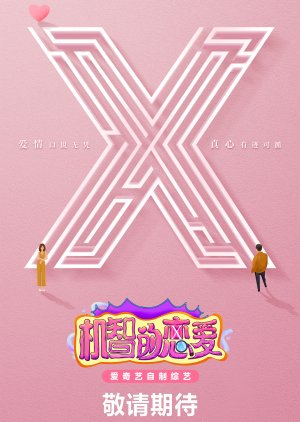 The Secret X 2021 (China)