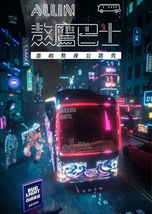 All In Bus 2020 (China)