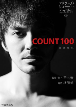 Count 100  (Japan)