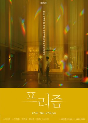 Drama Special Season 13: Prism 2022 (South Korea)