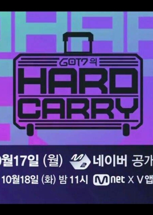 GOT7's Hard Carry 2016 (South Korea)