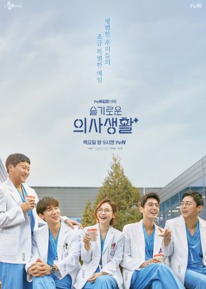 Hospital Playlist 2020 (South Korea)