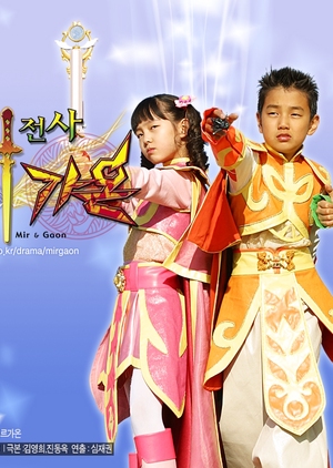 Magic Fighter Mir & Gaon 2005 (South Korea)