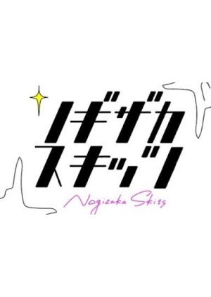 Nogizaka Skits LIVE 2021 (Japan)