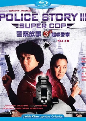 Police Story 3: Super Cop 1992 (Hong Kong)
