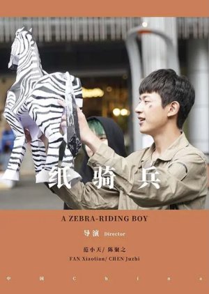 A Zebra-Riding Boy 2020 (China)
