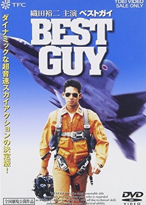 Best Guy 1990 (Japan)