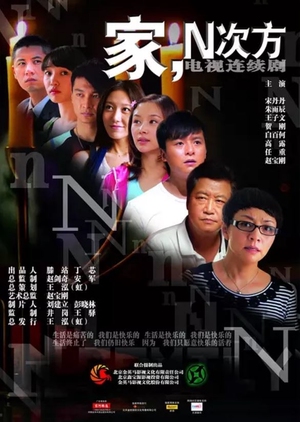 Family's N Power of Exponent 2011 (China)