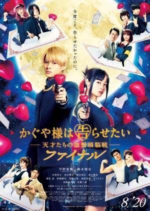 Kaguya-sama: Love Is War Final 2021 (Japan)