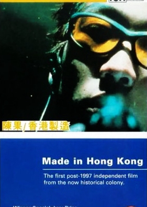 Made in Hong Kong 1997 (Hong Kong)