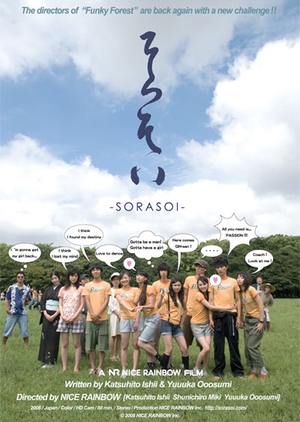 Sorasoi 2008 (Japan)