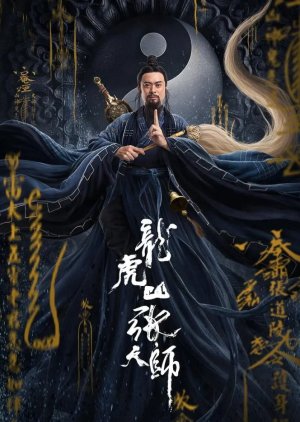Taoist Master 2020 (China)