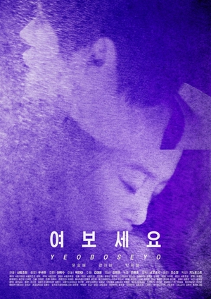 Yeoboseyo 2013 (South Korea)