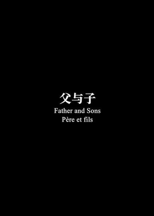 Father and Sons 2014 (China)