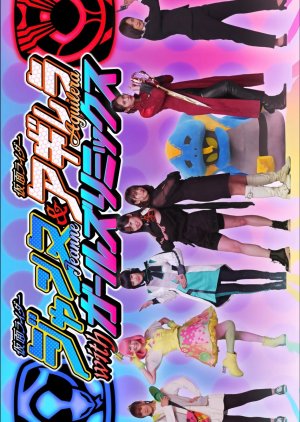 Kamen Rider Jeanne & Kamen Rider Aguilera with Girls Remix 2022 (Japan)