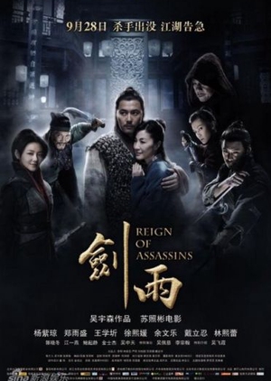 Reign Of Assassins 2010 (China)