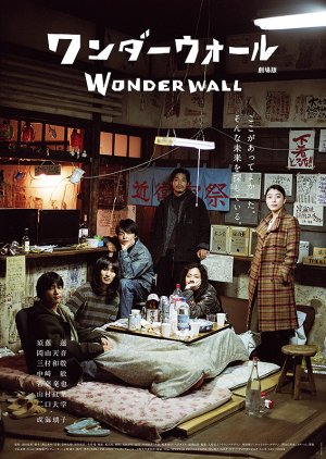 Wonderwall 2020 (Japan)