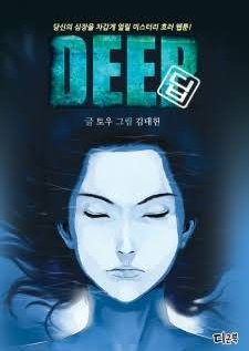 Deep  (South Korea)