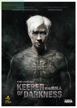 Keeper of Darkness  (Hong Kong)