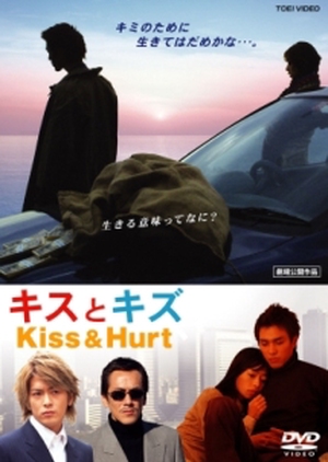 Kiss and Hurt 2004 (Japan)