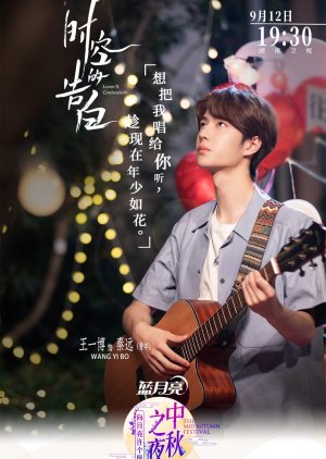 Lover's Confession 2019 (China)