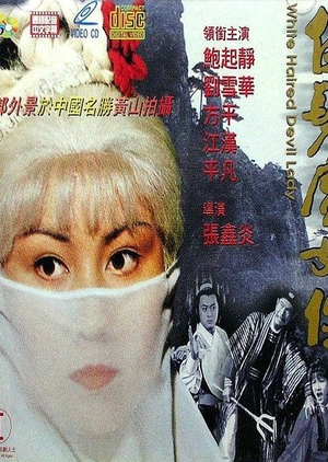White Hair Devil Lady 1980 (Hong Kong)